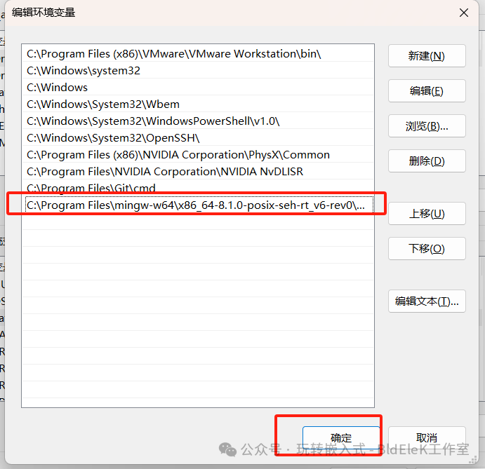 Configuring C Language Learning Environment in Vscode - Text Tutorial