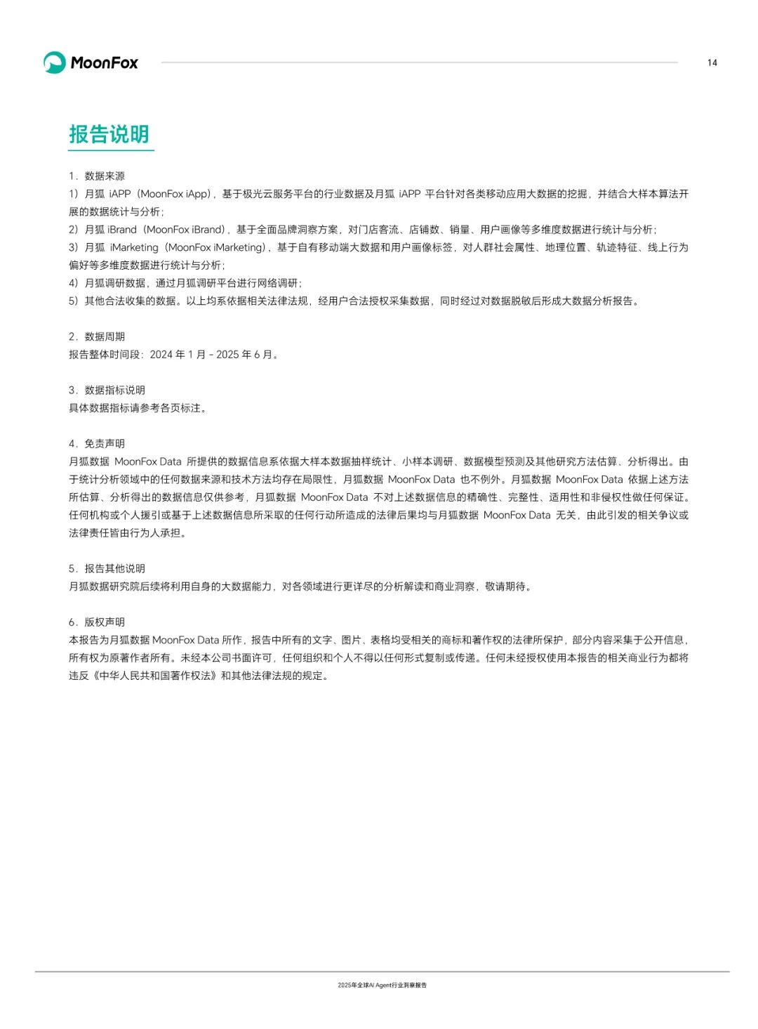 Global AI Agent Industry Insight Report 2025