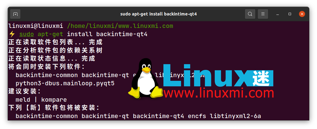 Data is Priceless! 8 File Backup Programs for Linux