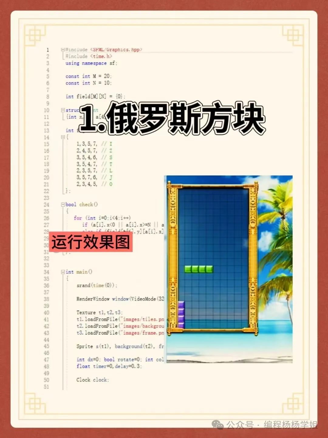 21 Essential C Language Game Projects for College Students! Source Code Included