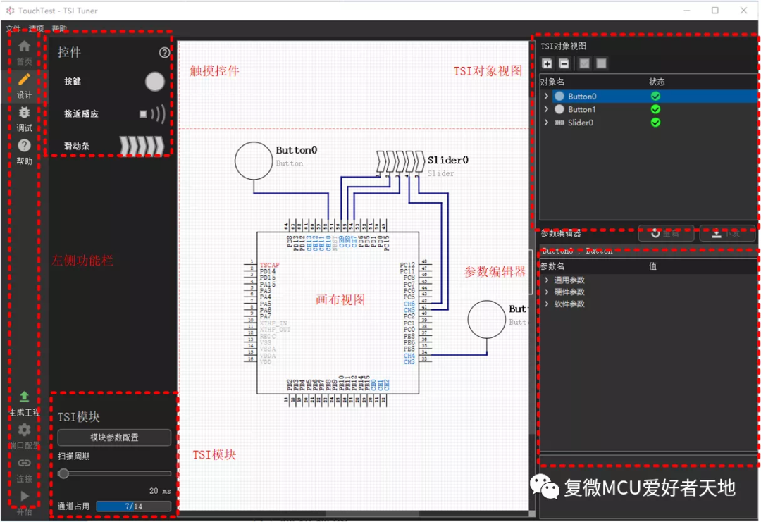 Fudan Microelectronics Launches FM33FR0xx Series Development Board