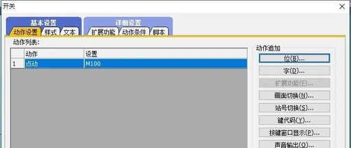 Common Functions of Mitsubishi GOT2000 Series Configuration Software