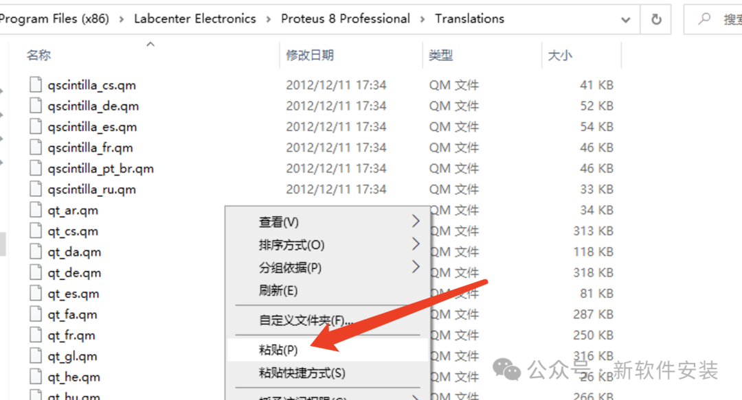 Installation Guide for Proteus 8.17 Software