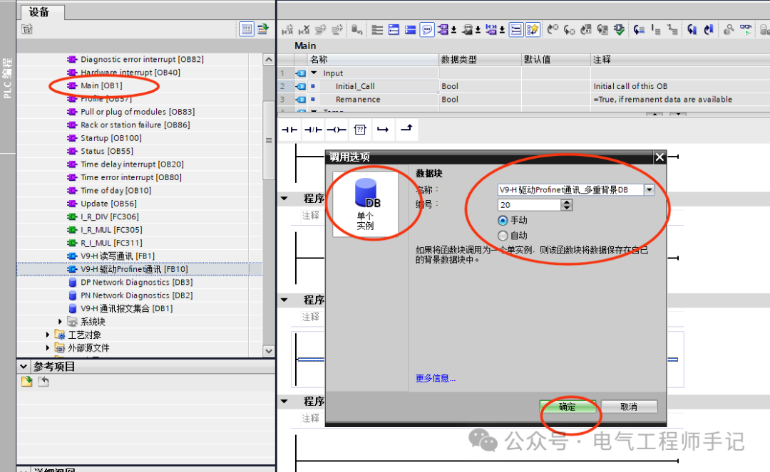 Application Example of Siemens PLC Multi-instance Data Blocks