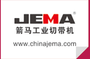 Maintenance of Industrial Sewing Machine Computerized Flatbed Machines