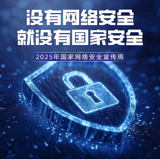 National Cybersecurity Awareness Week: Cybersecurity Situation and Response Strategies for Industrial Control Systems