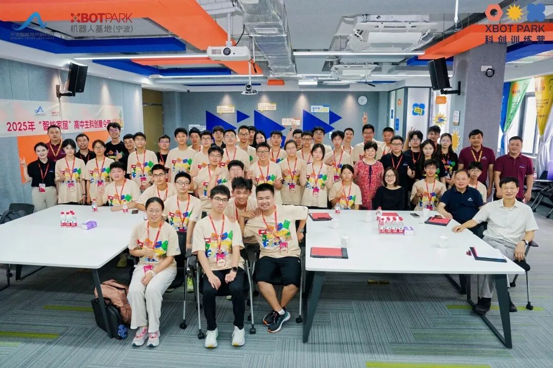 Our Students Participate in the 2025 'Smart Home' High School Science and Technology Innovation Summer Camp