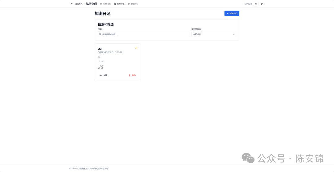 DIY: Personal Management System