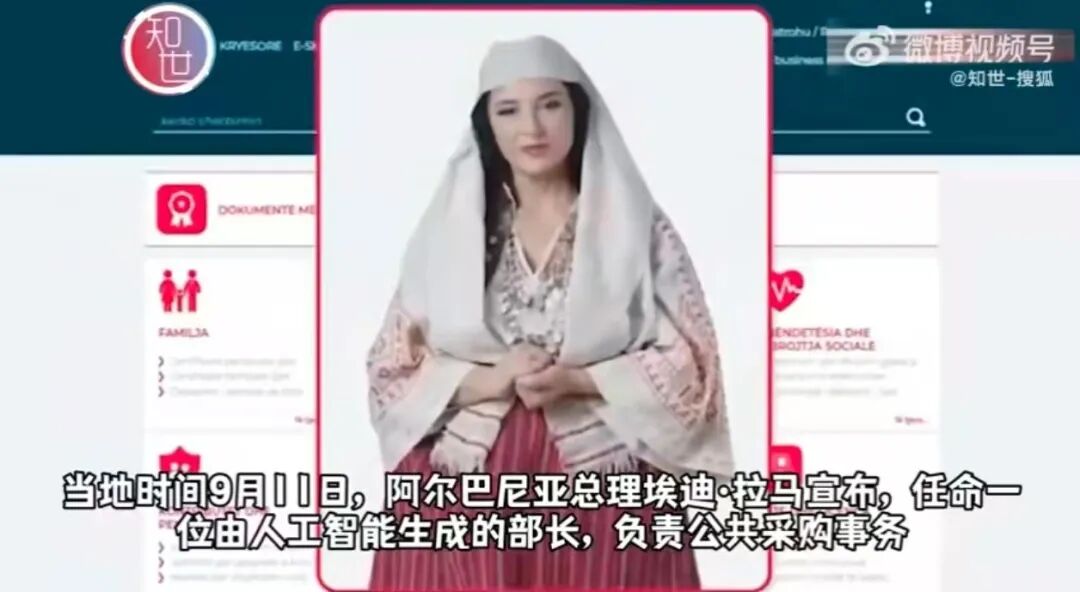 The World's First! AI Robot Takes Over National Procurement Authority, Making Beijing the First Globally!
