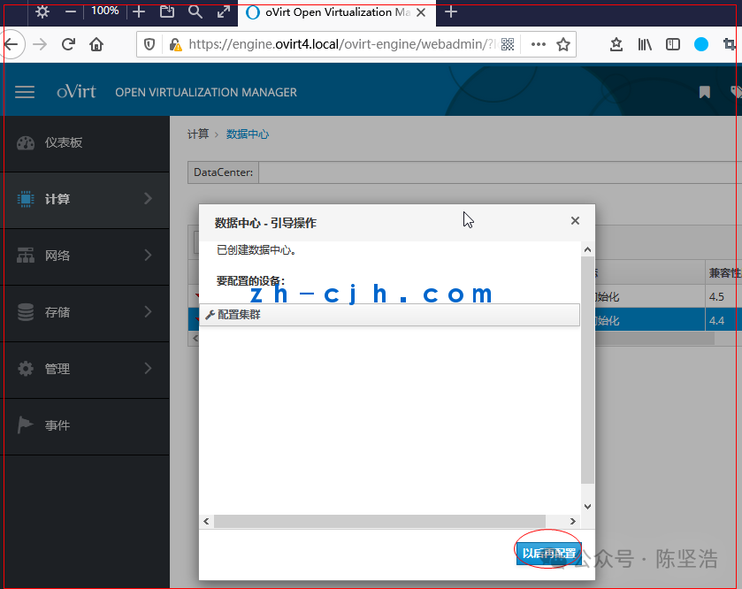 oVirt 4.4.3 Open Source Virtualization Platform: Adding Node to Engine
