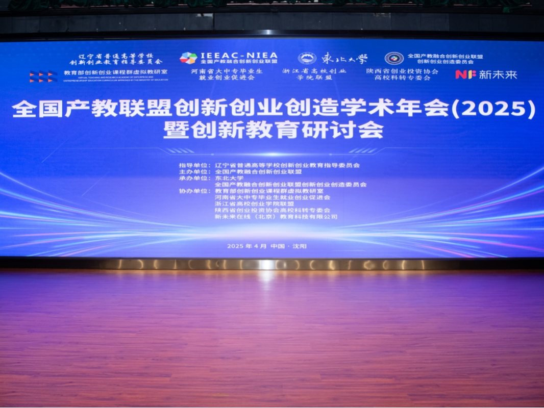Successful Defense of Yanjing-Wangyi Training Project at the School of Information Science and Technology