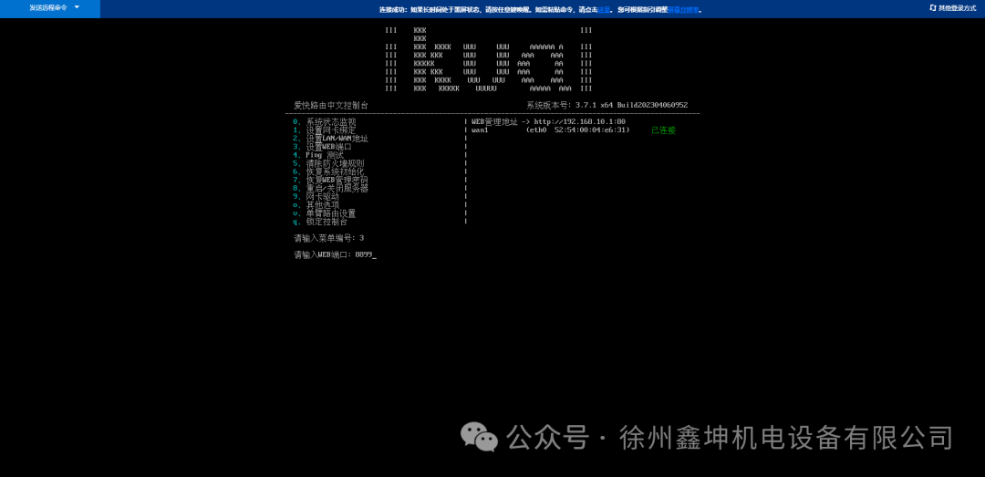 Building a Low-Cost Enterprise Website and Security Bastion with Cloud Servers and SD-WAN Networking