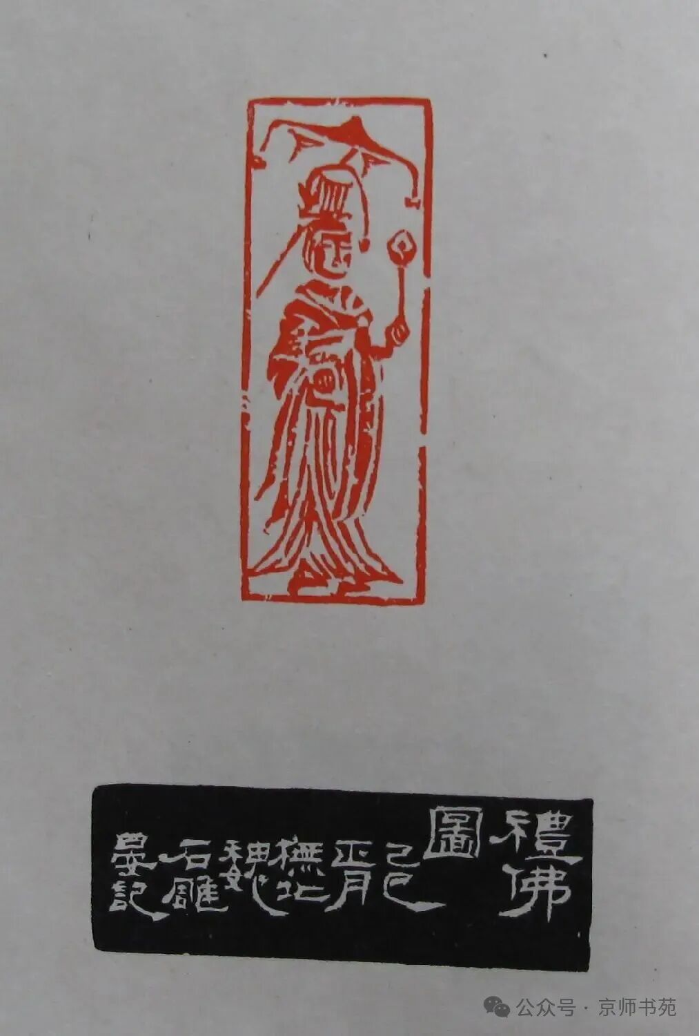Compilation of Seal Carving: Part 93