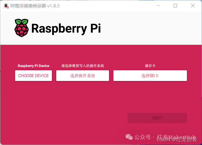Raspberry Pi Firmware Flashing Tutorial