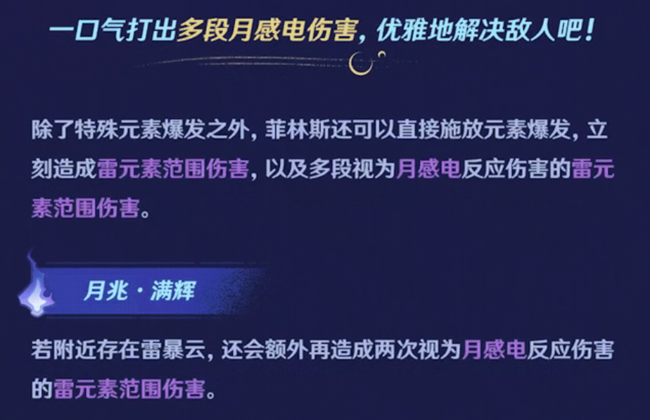 Introduction of the New Character Filins: A Preview of Skills for the Electro Reaction Team
