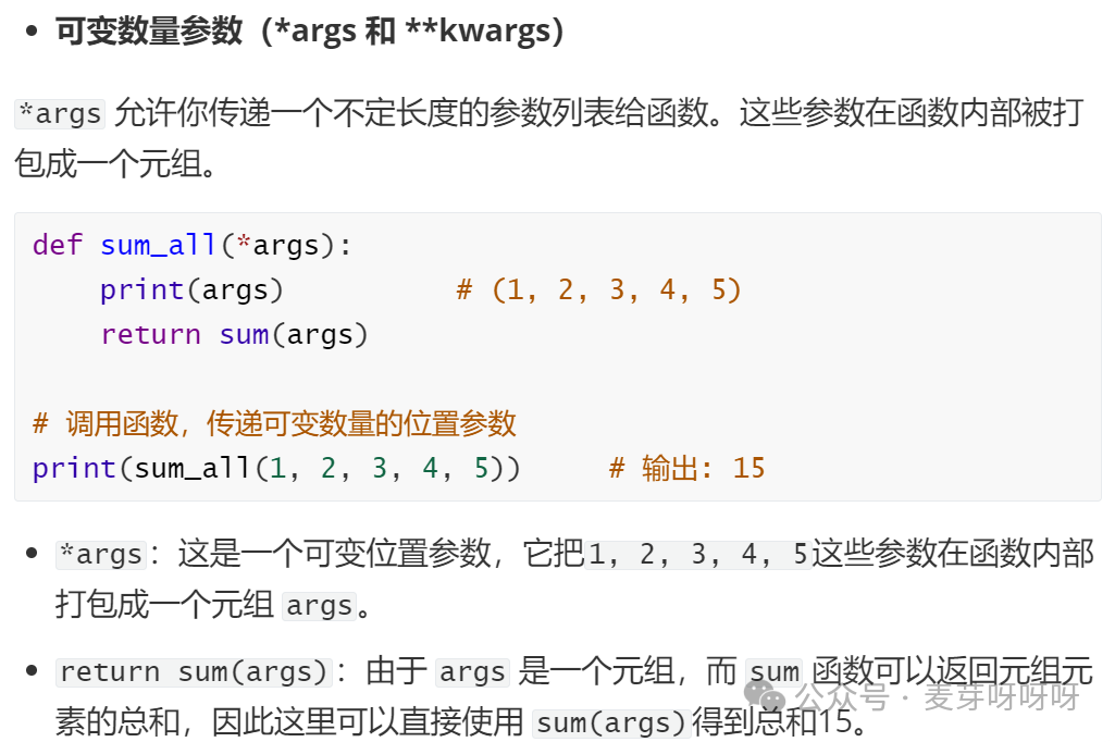 Fundamentals of Python Functions: A Comprehensive Understanding