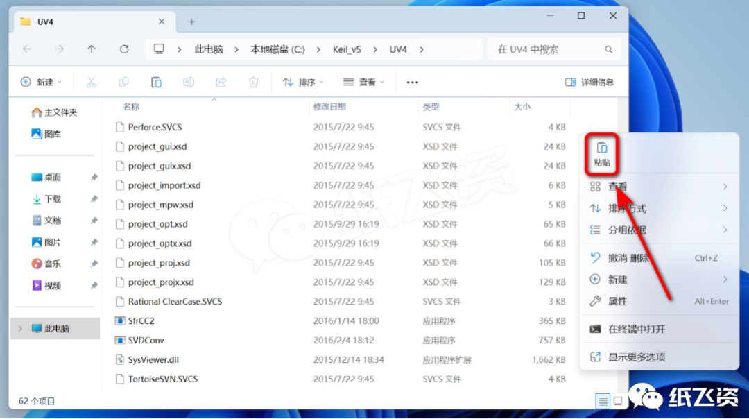 Installation and Download of Keil μVision5 MDKv518