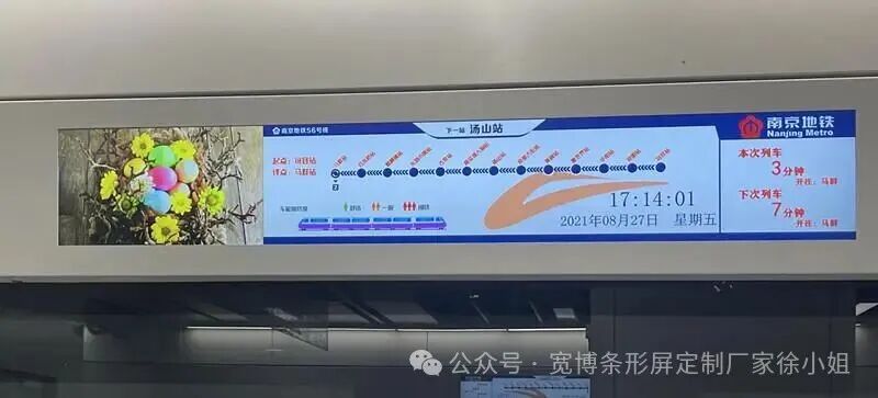 How to Accurately and Effectively Diagnose LCD Flickering Issues in Rail Transit Display Screens?
