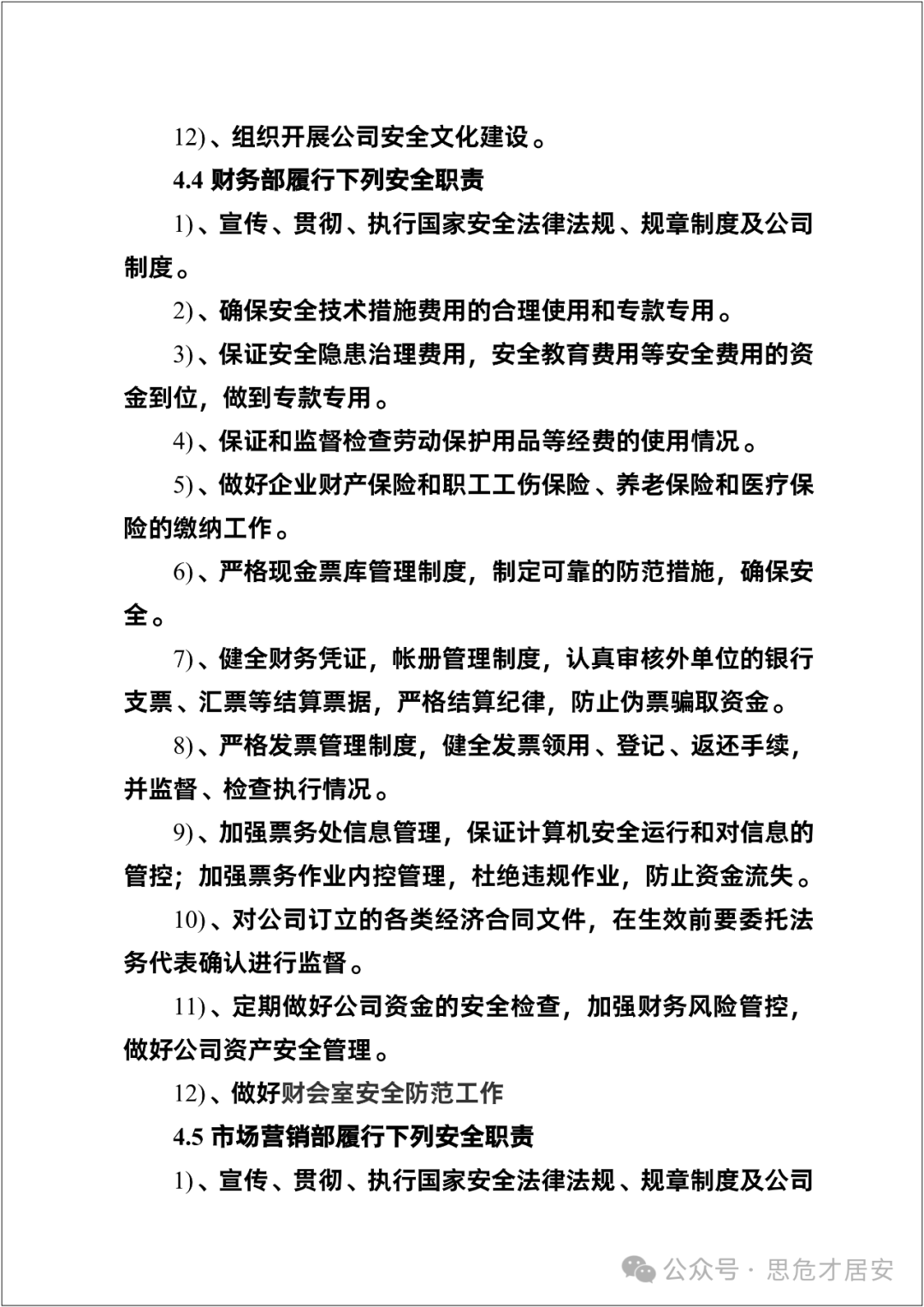 Compilation of Safety Production Regulations