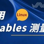 Linux Security | Measuring Traffic with iptables