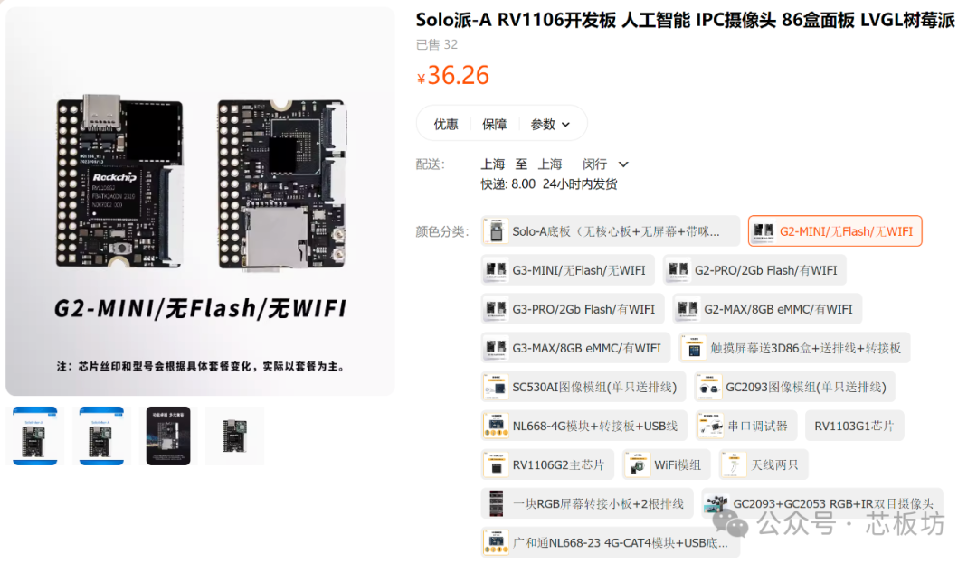 The Solo Pi? I Think It Deserves Some Support