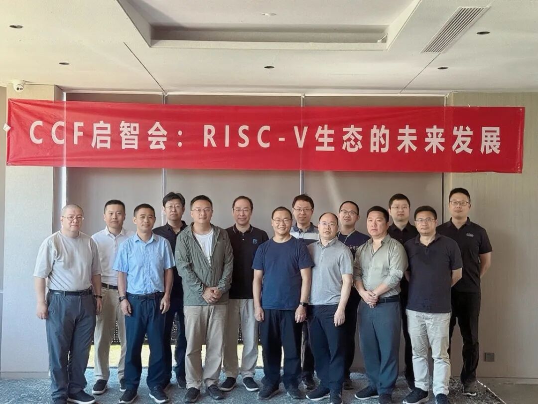 In-Depth Discussion on the Future Development of the RISC-V Ecosystem from Technology to Industry