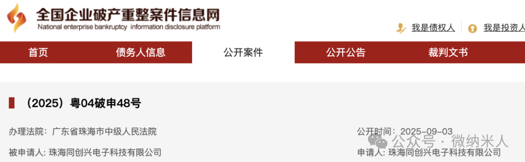 Three Major PCB Giants in Zhuhai Go Bankrupt on the Same Day! A Storm of Turmoil!