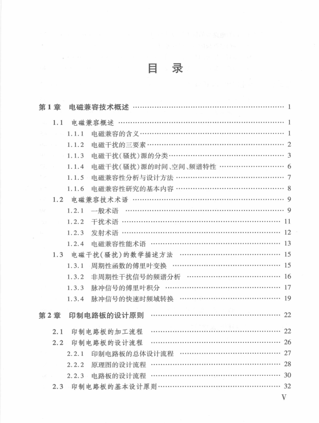 Electromagnetic Compatibility and Printed Circuit Boards - Page 265