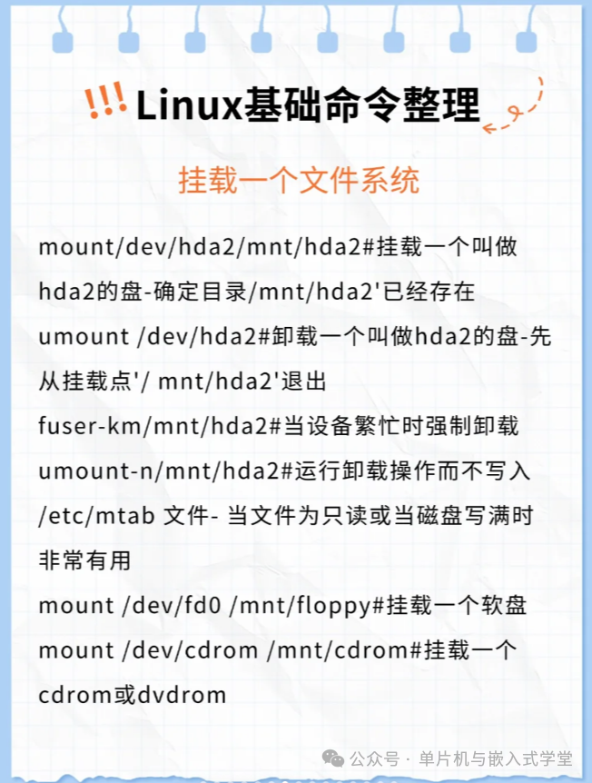 Compilation of Basic Linux Commands