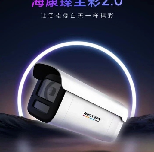 Introduction to the DS-2CD3T47SWDA4-L Full Color 2.0 Product