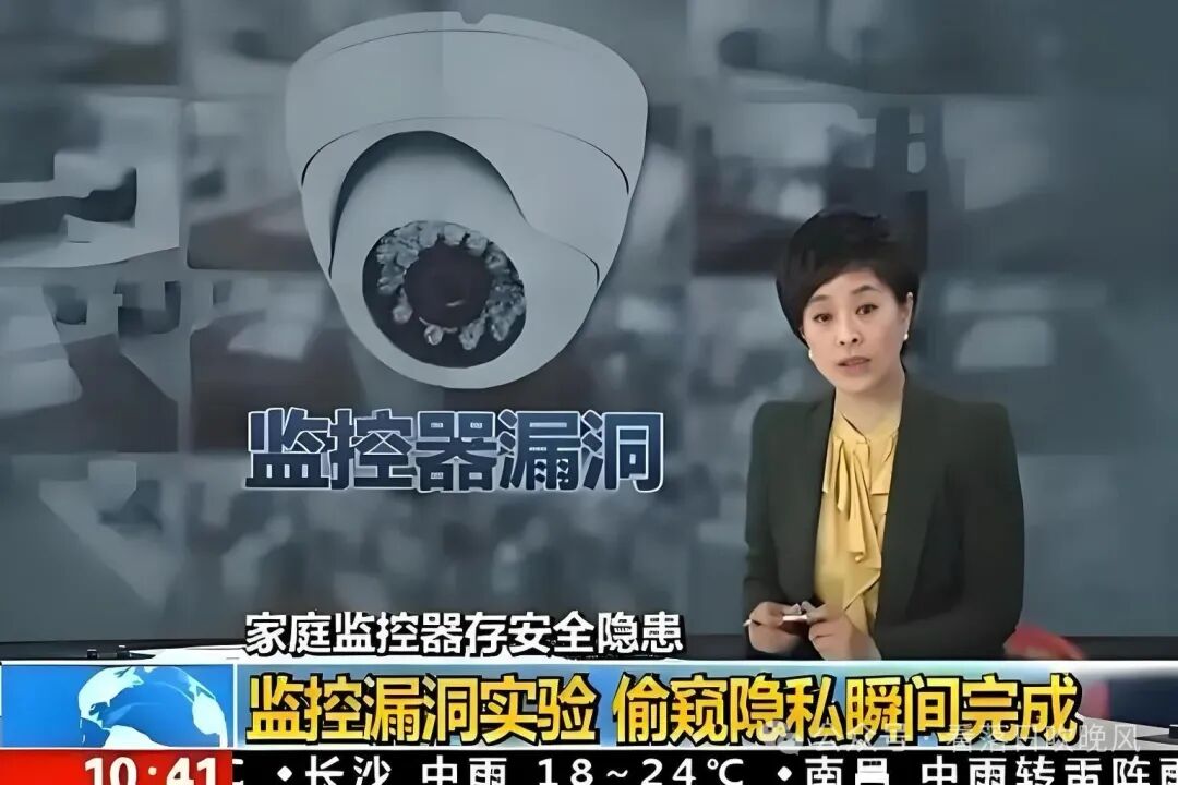 IoT Security: Your Smart Camera at Home Might Be Under Surveillance
