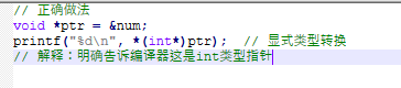 Exploring C Language Pointers (Part Four): The Void Pointer
