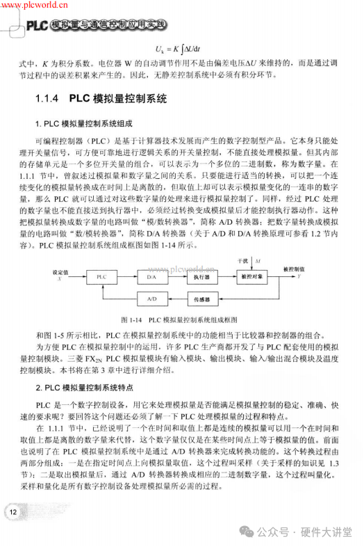 Practical Applications of PLC Analog Quantity and Communication Control (Complete Version) - 368 Pages