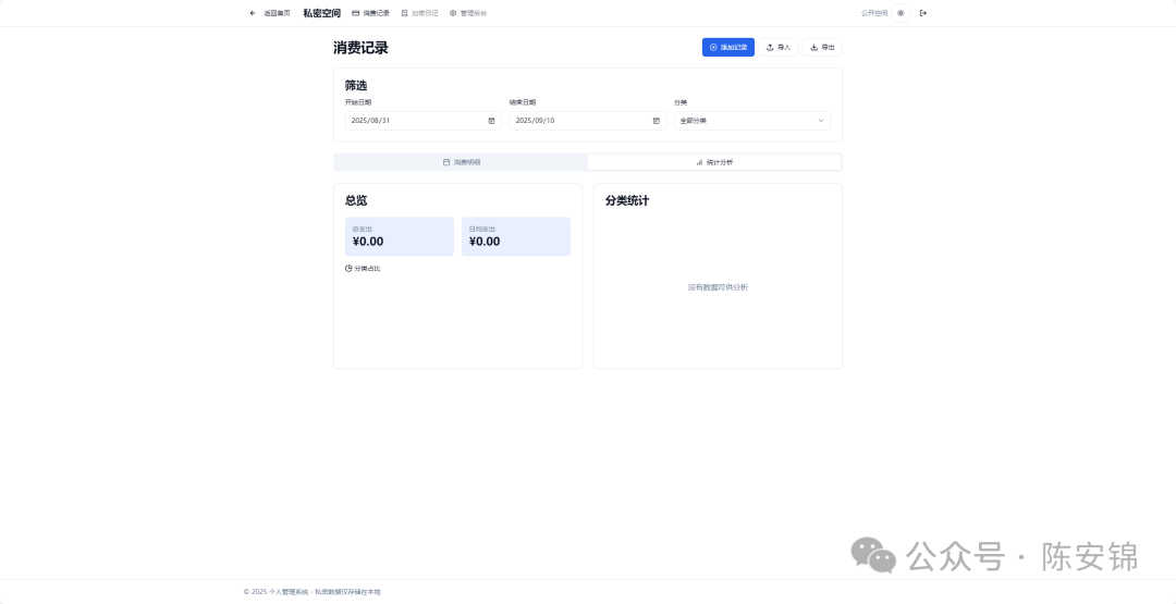 DIY: Personal Management System