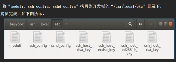 Linux | Porting SSH Service to i.MX6ULL Development Board (Chapter 15)