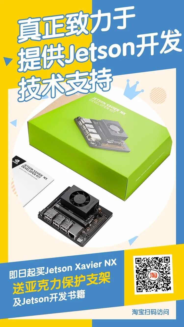 Accelerating YOLOv4 Neural Network Inference on NVIDIA Jetson Nano Using TensorRT
