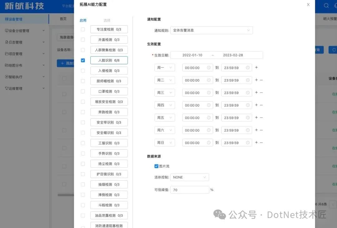 Integrating IoT, Video Surveillance, and Low-Code Development Framework (Supports GB28181/RTSP)