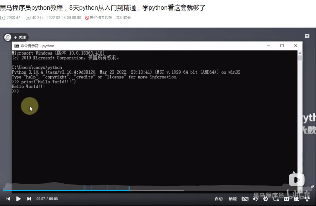 My First Day Learning Python