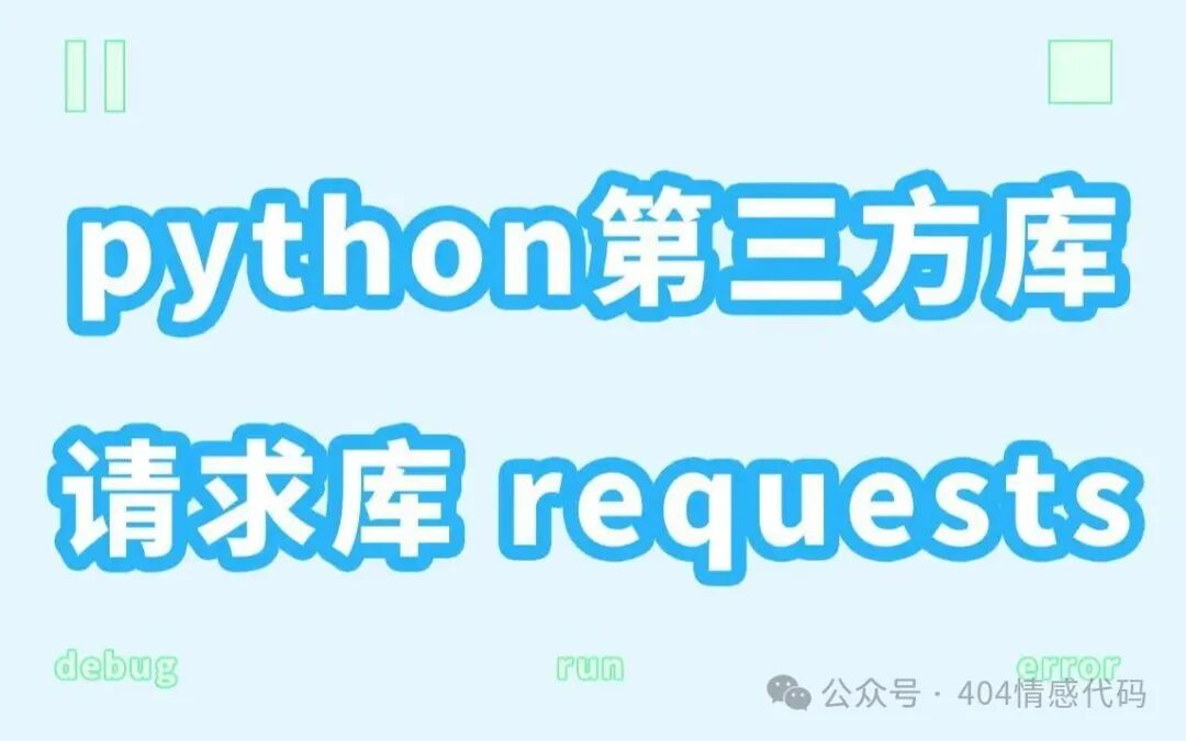 Requests: An Elegant Python Library for Handling HTTP Requests!