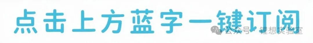Huazhong University of Science and Technology Team Develops C-DHCE Electrolyte: Unlocking Dual Breakthroughs in High Energy and High Rate Lithium Metal Batteries