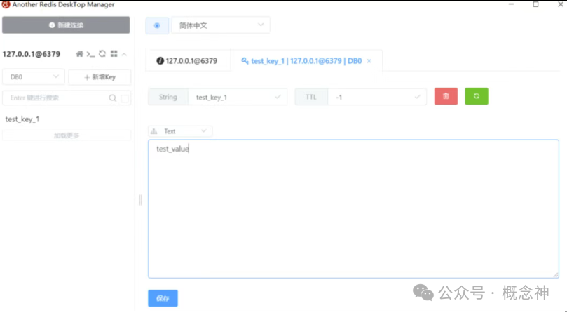 Cross-Platform Redis Management Tool for Developers