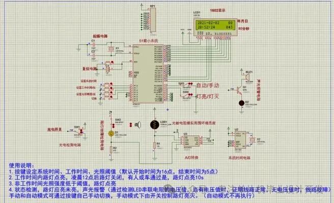 Intelligent Street Light Control System Based on 51 Microcontroller