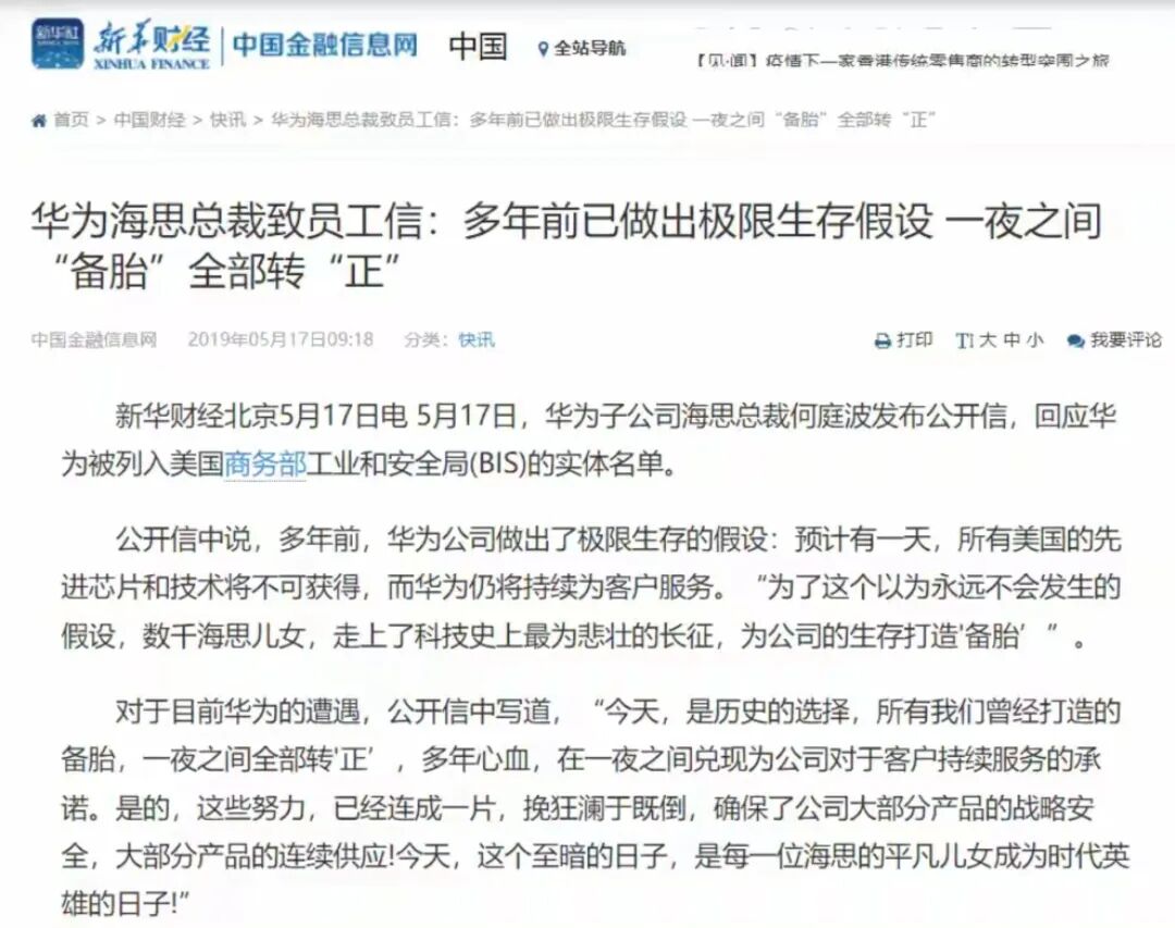 The Difficult Path of China's Chip Self-Development: Shocking Details of Espionage Cases Exposed Starting from Huawei's Spy Employees