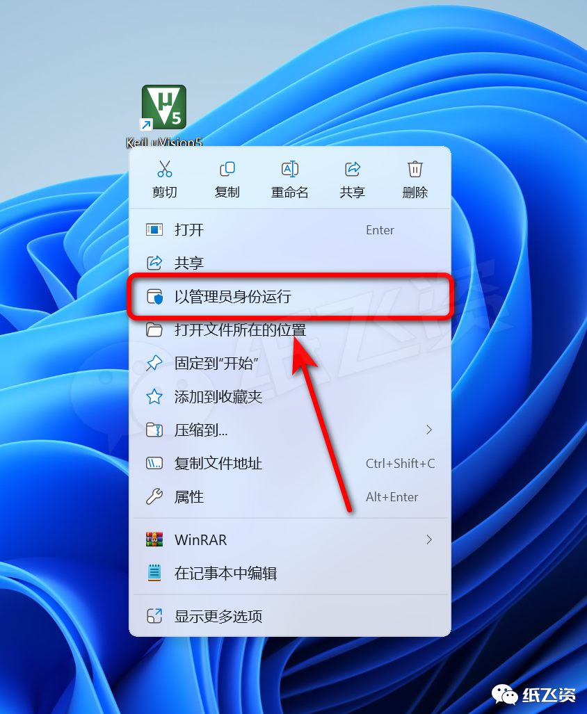 Installation and Download of Keil μVision5 MDKv518