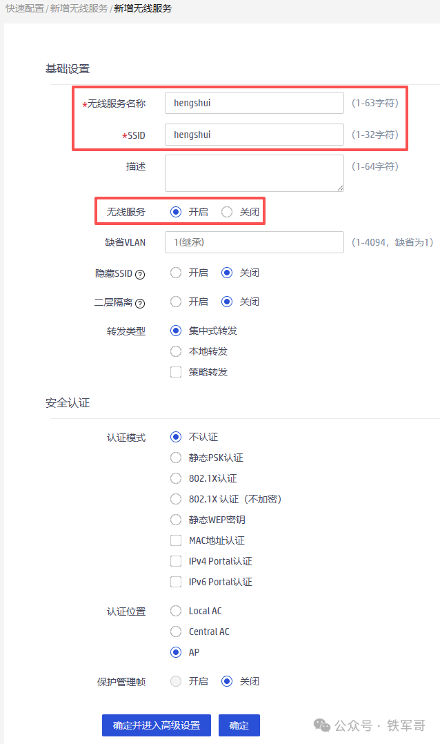 Solving the Challenge of Cross-Regional Networking: How to Register a Beijing AP to a Hengshui AC?