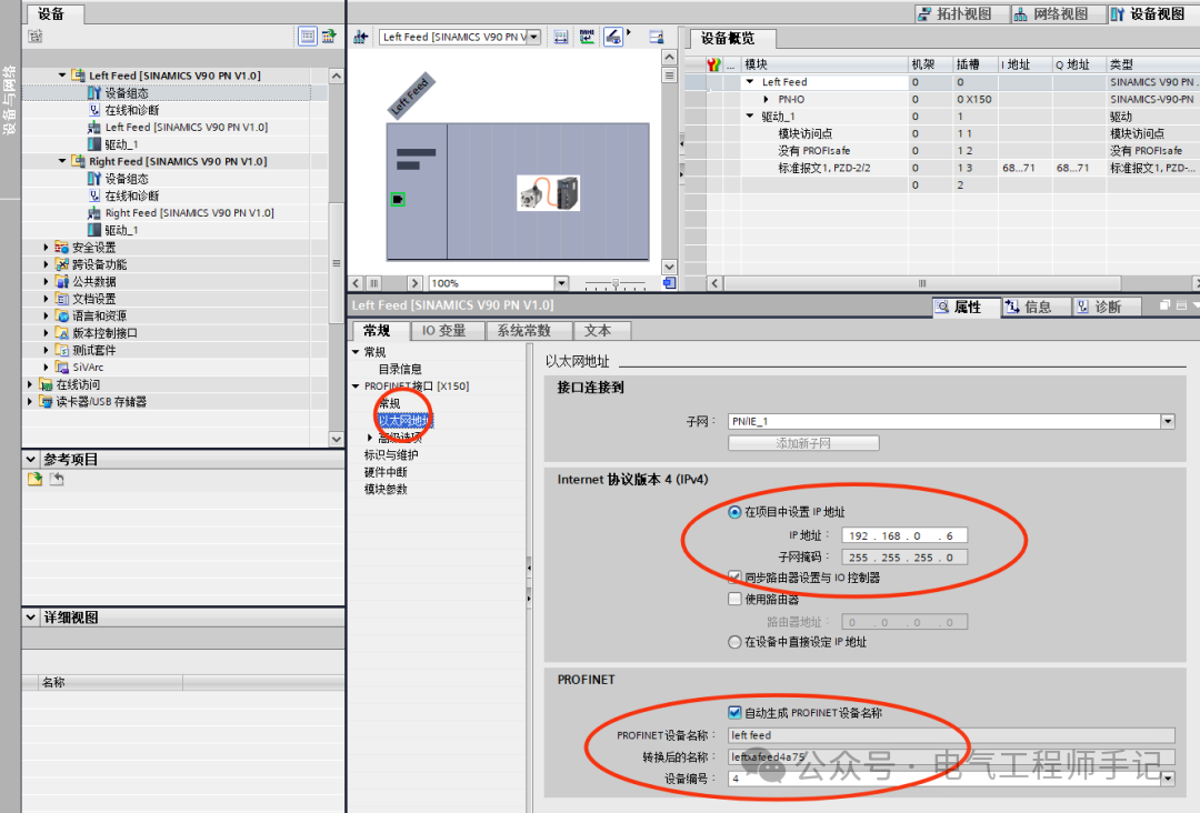 Siemens S7-1200 PLC and SINAMICS V90 Servo Drive PROFINET Communication Control Example