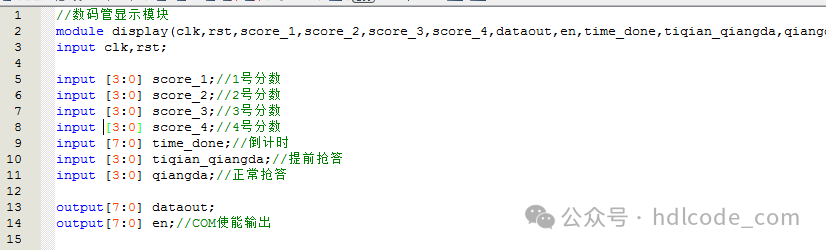 FPGA-Based Electronic Quiz Buzzer Design Verilog Code Quartus Simulation