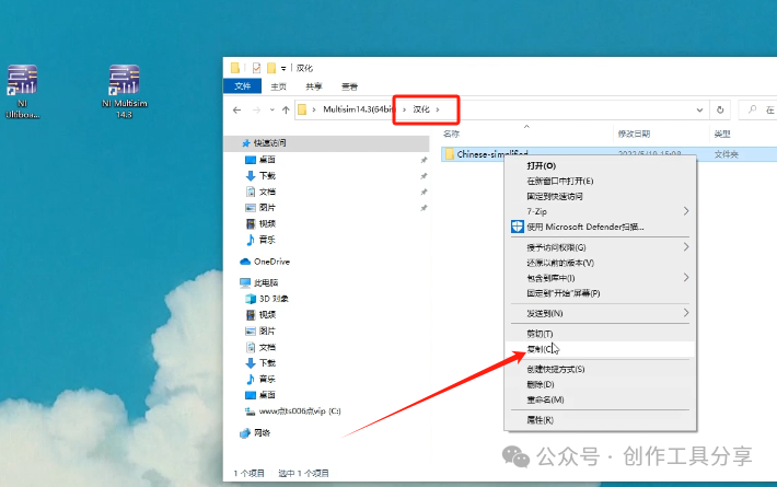 NI Multisim 14.3 Installation Guide with Latest Software Package in English