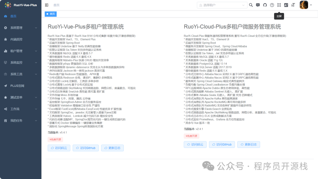 Open Source Video IoT Platform Supporting GB28181 and Modbus Protocols for Industrial, Agricultural, and Smart Home Applications