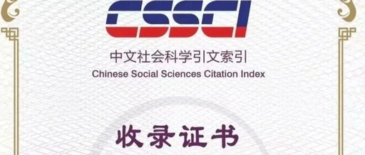 C Journal Carnival Night: When 'Publishing in C Journals' Becomes a Passport (2025-2026 Edition Updated)